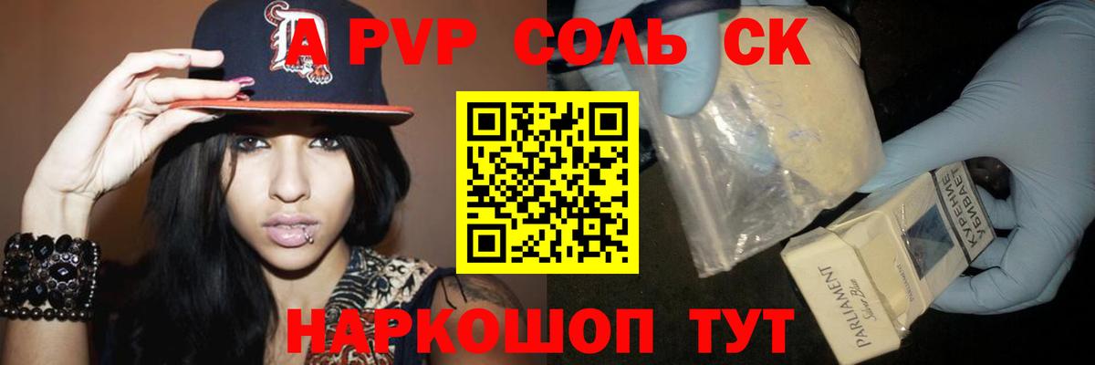 A-PVP VHQ  А ПВП кристаллы  Вход с VPN  Выборг  А ПВП крисы CK 