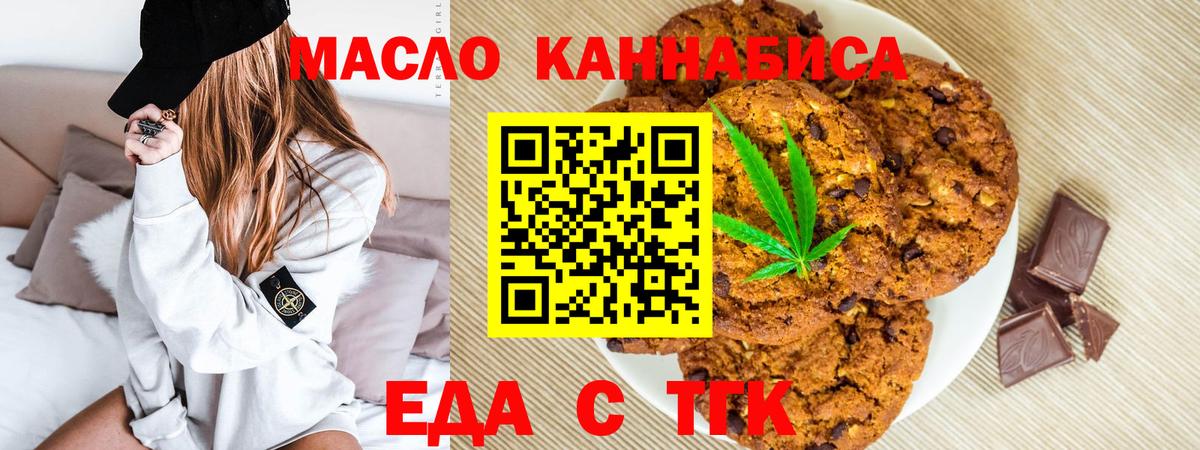 Выборг  Печенье с ТГК конопля  Вход с VPN 