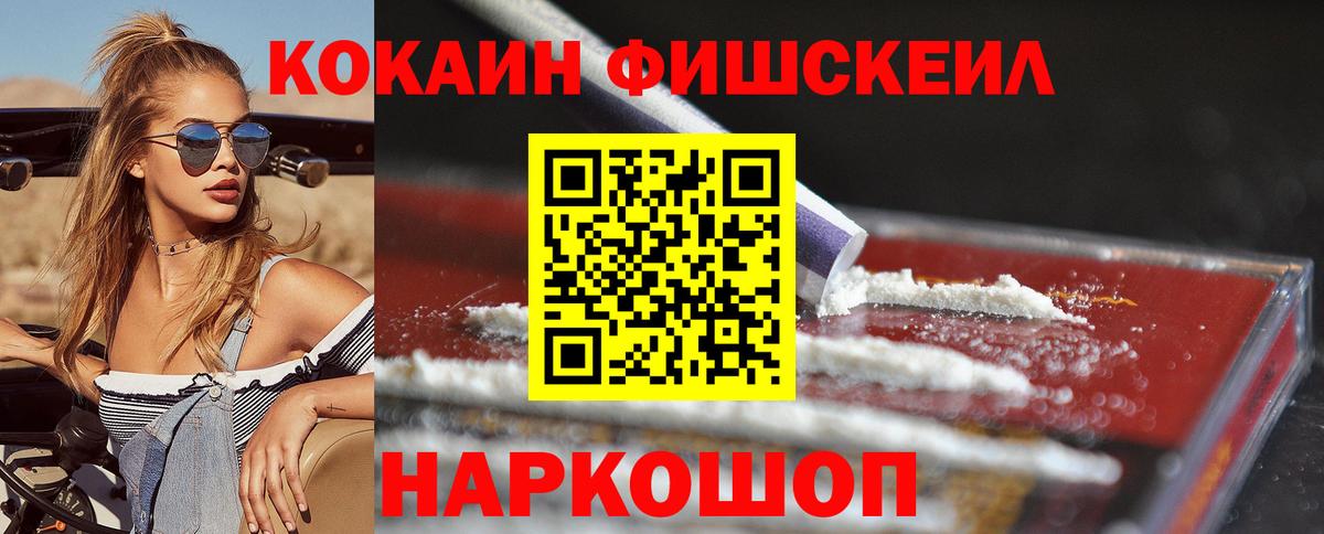 КОКАИН Колумбийский  Cocaine Эквадор  Выборг  Вход с VPN 