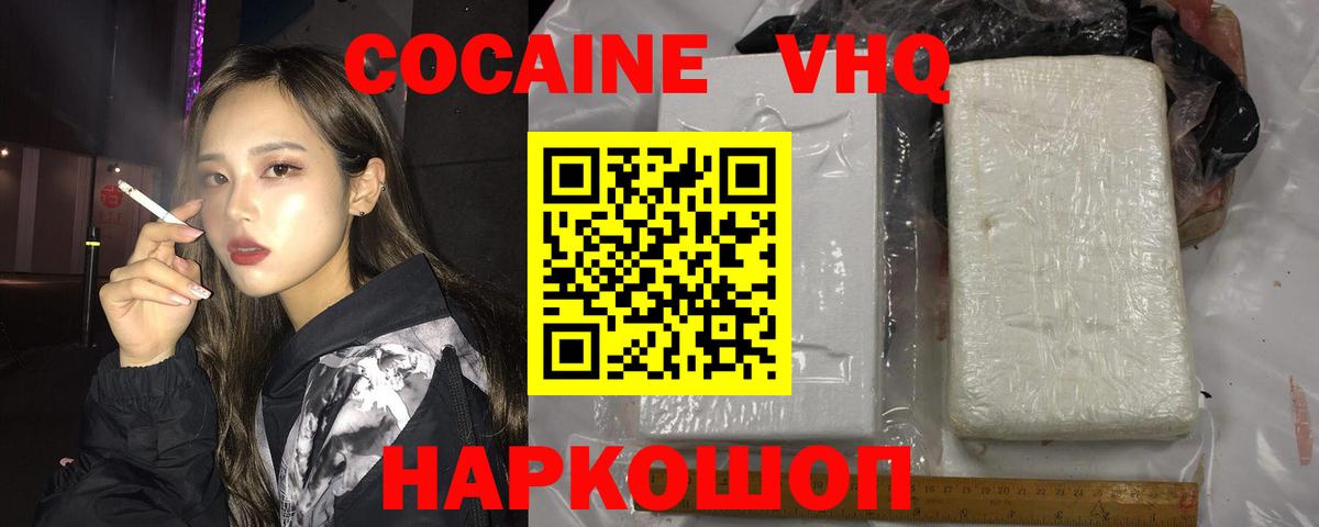 Кокаин 97% Выборг