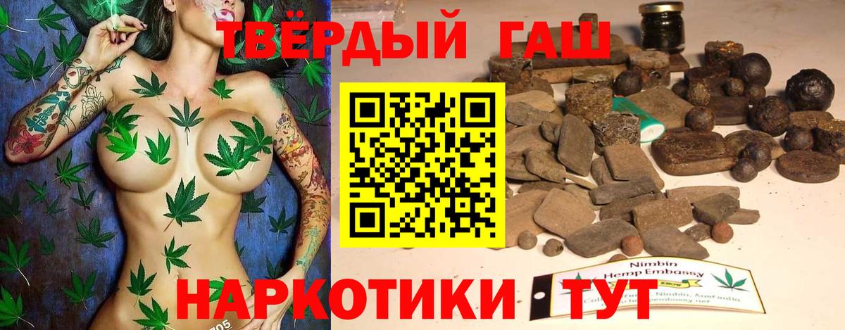 ГАШИШ убойный  Гашиш hashish  Вход с VPN  Выборг 