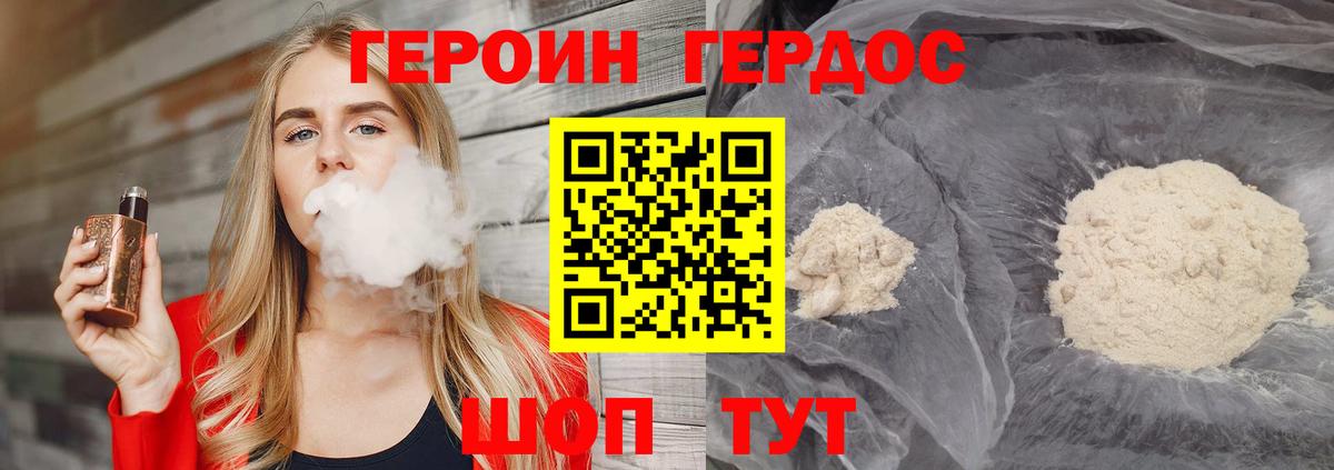 Героин герыч  Вход с VPN  Выборг 