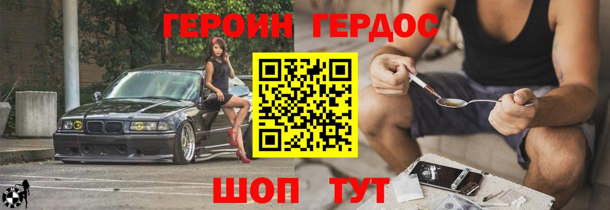 Героин белый Выборг