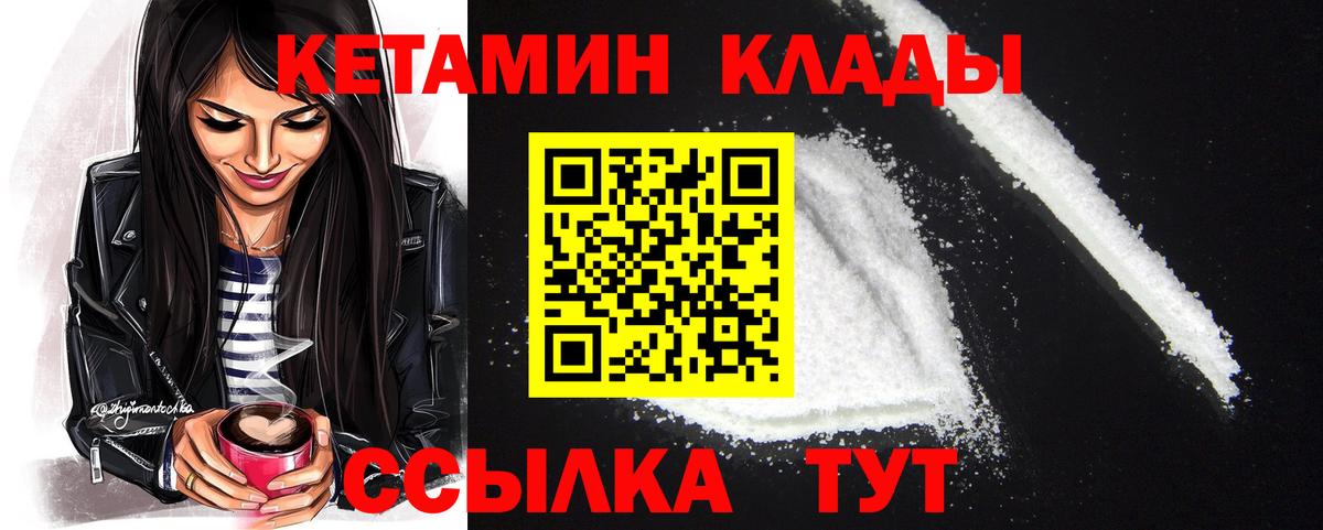 КЕТАМИН VHQ Выборг