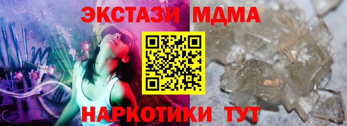 Выборг  МДМА кристаллы  MDMA  MDMA молли  Вход с VPN 