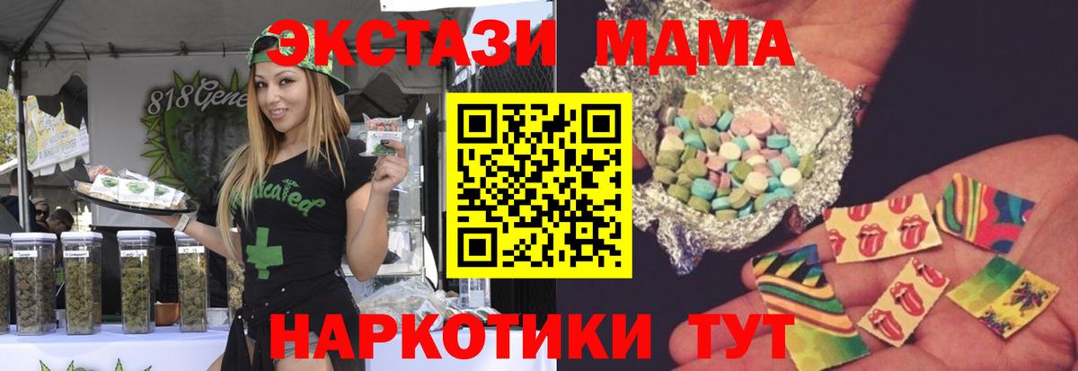 MDMA crystal Выборг