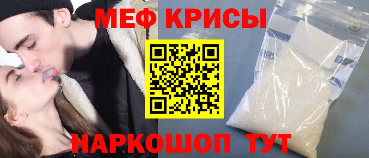 МЯУ-МЯУ 4 MMC  Вход с VPN  МЕФ кристаллы  Выборг 