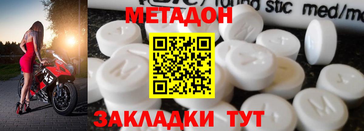 Метадон кристалл  МЕТАДОН белоснежный  Вход с VPN  MEGA ТОР  Выборг 